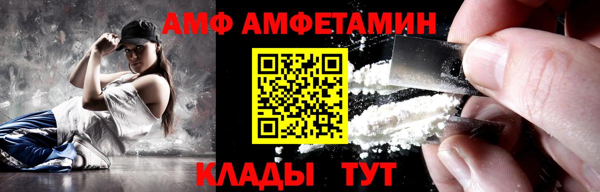 Южноуральск  маркетплейс формула  Вход с VPN  АМФЕТАМИН VHQ  Амфетамин 