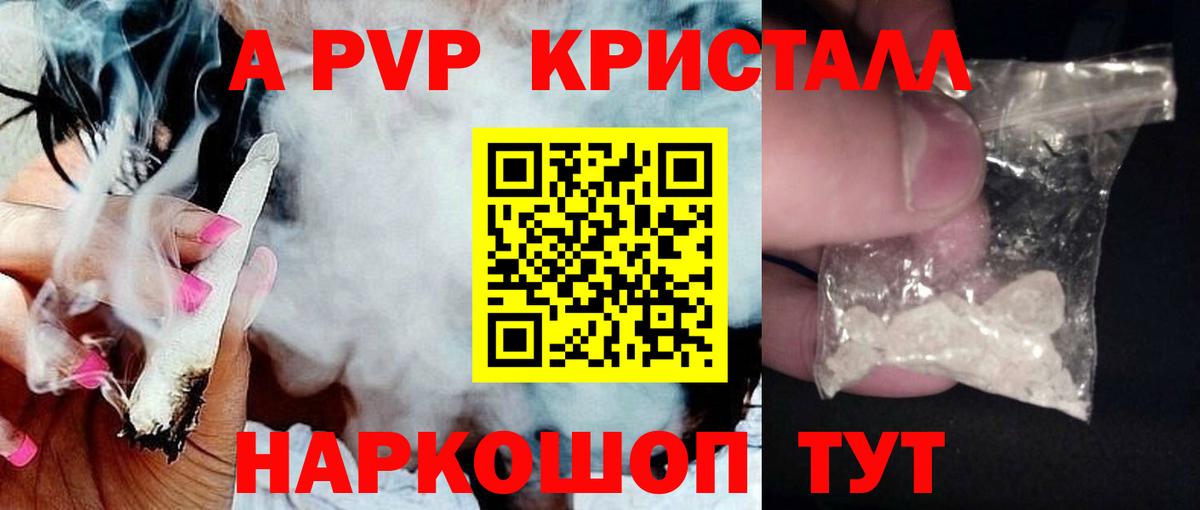 А ПВП крисы CK  Вход с VPN  Южноуральск  A-PVP СК 