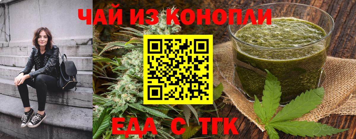 Canna-Cookies конопля  Вход с VPN  Южноуральск 