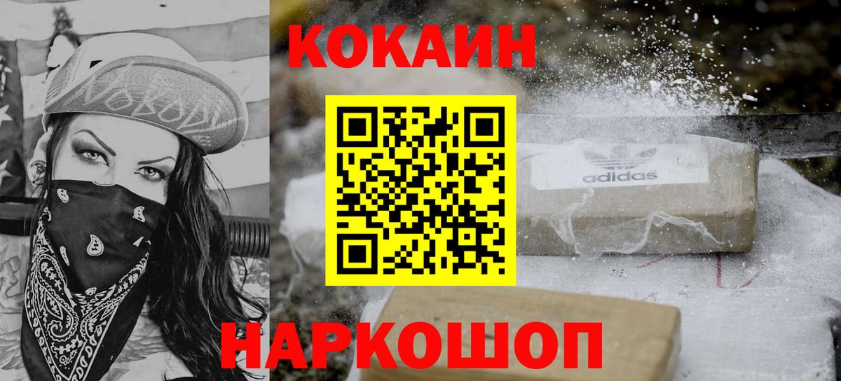 Cocaine Эквадор  купить  цена  Кокаин VHQ  Кокаин  Южноуральск  Вход с VPN 