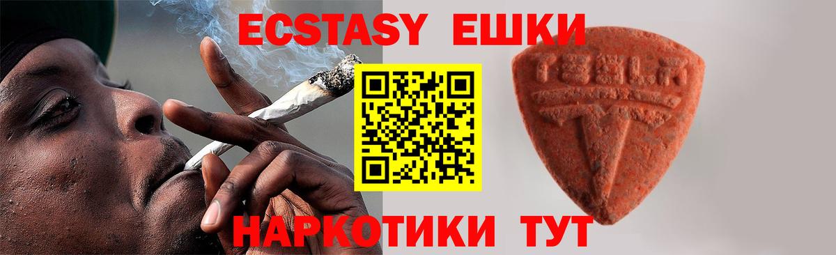 Ecstasy  Экстази VHQ  Вход с VPN  ЭКСТАЗИ VHQ  Южноуральск 