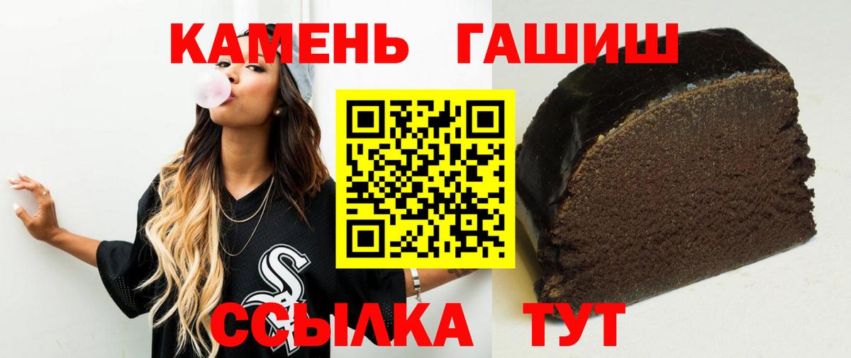 ГАШ Premium  ГАШ индика сатива  Вход с VPN  Южноуральск 