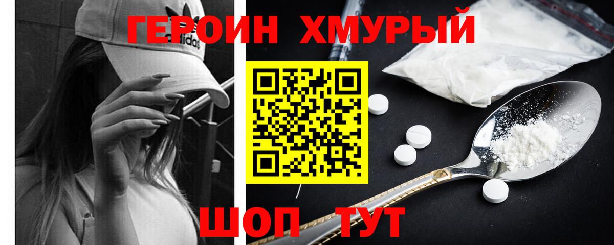 ГЕРОИН белый  Вход с VPN  ГЕРОИН  Южноуральск 