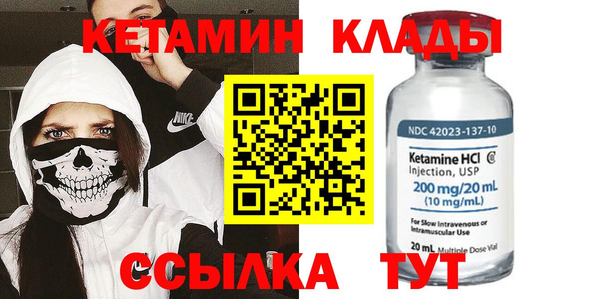 Южноуральск  Кетамин ketamine  Вход с VPN 