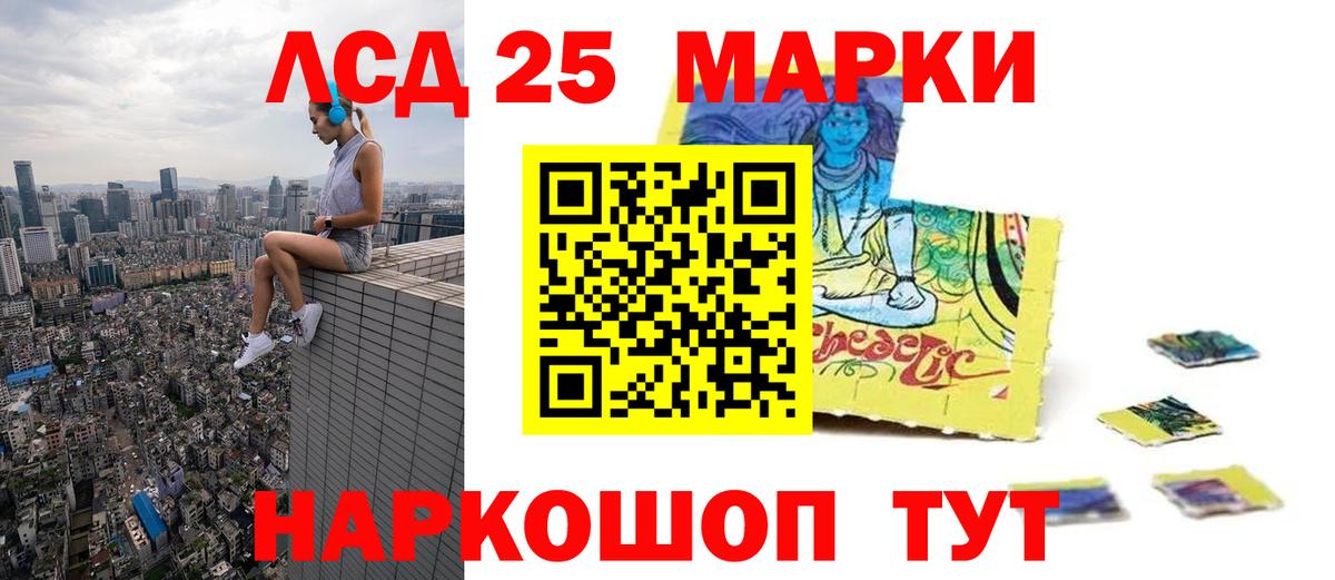 LSD-25 экстази ecstasy  Вход с VPN  ЛСД экстази кислота  Южноуральск 