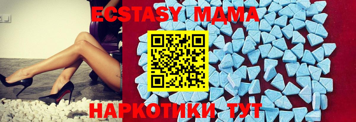 Южноуральск  MDMA Molly  MDMA  Вход с VPN 