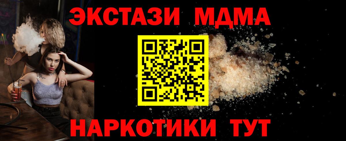 МДМА Molly Южноуральск