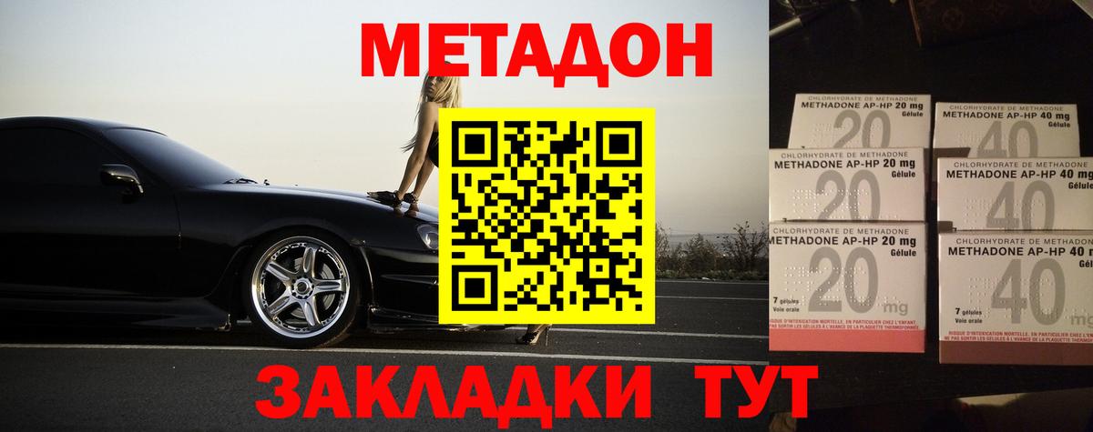 Южноуральск  Метадон мёд  Вход с VPN 